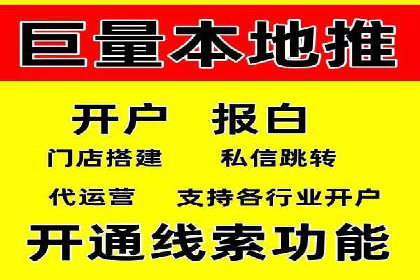 搜索广告开户后如何最大化利用返点资源